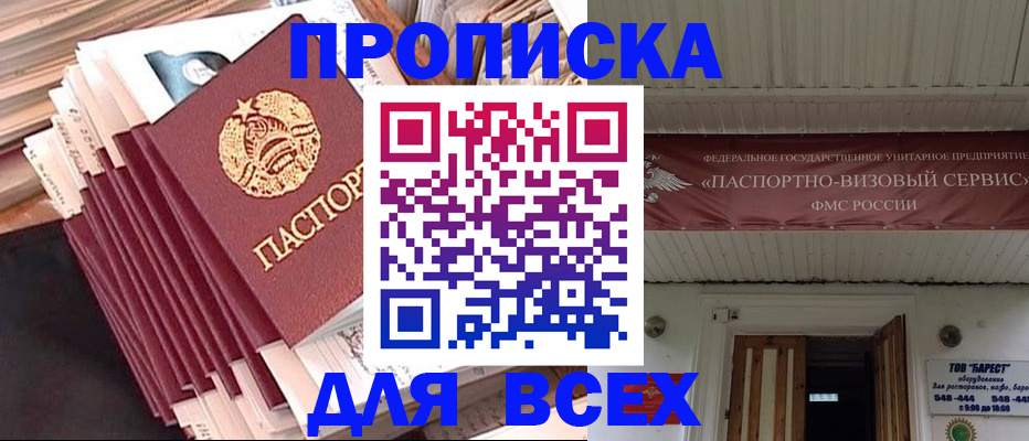 временная регистрация недорого в Кирсе