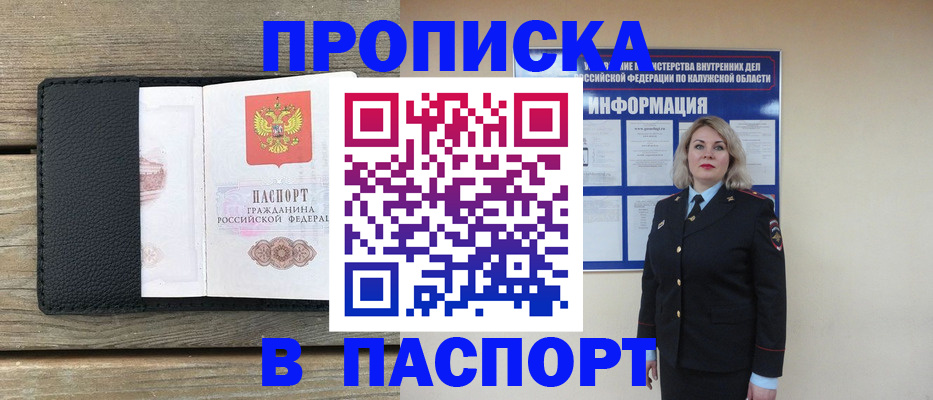 миграционный учет в Кирсе