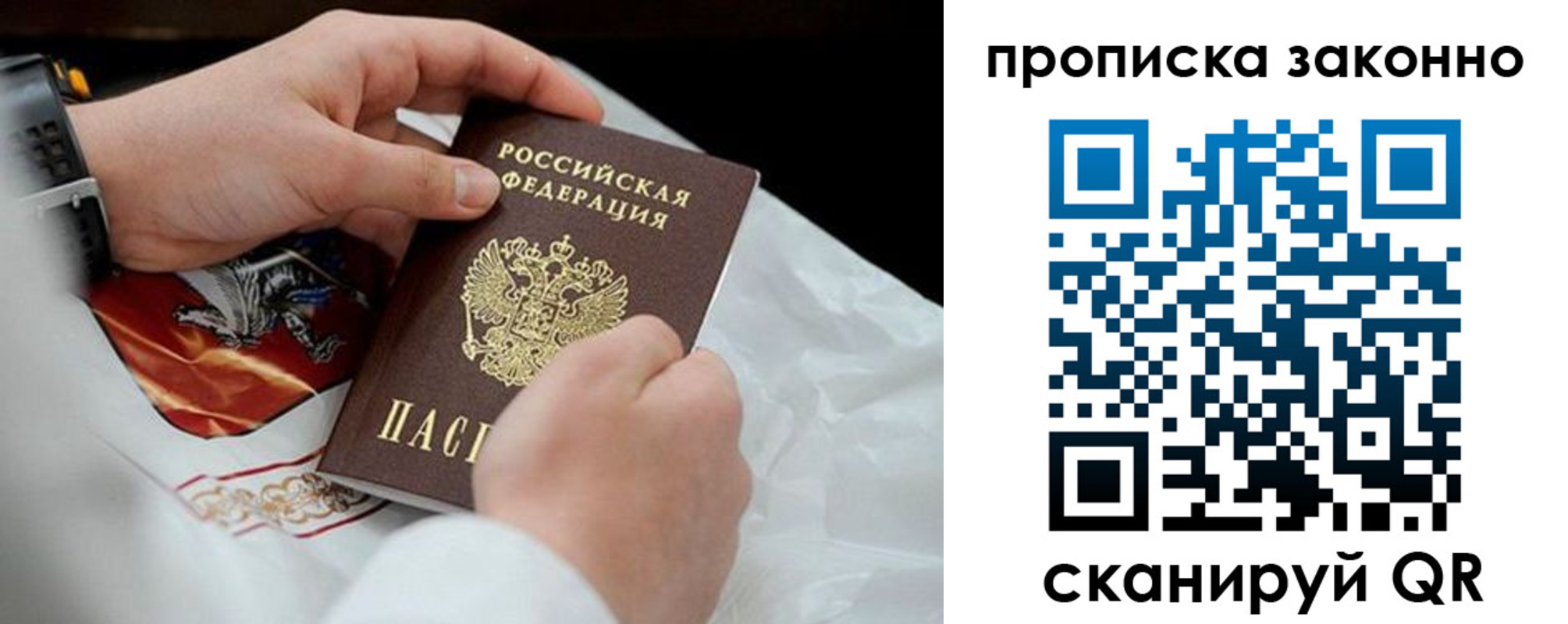 прописка в Кирсе