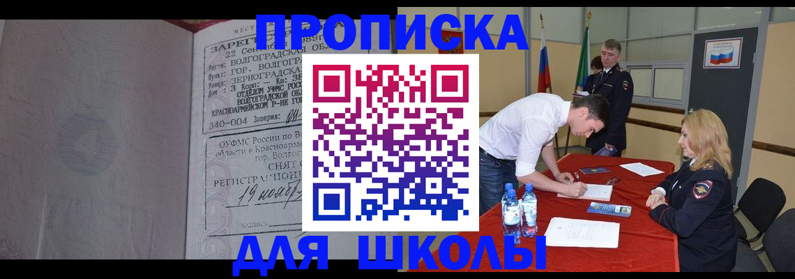прописка гарантия в Кирсе