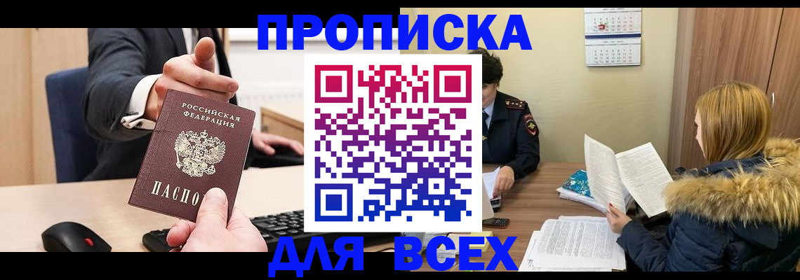 временная регистрация поиск в Кирсе