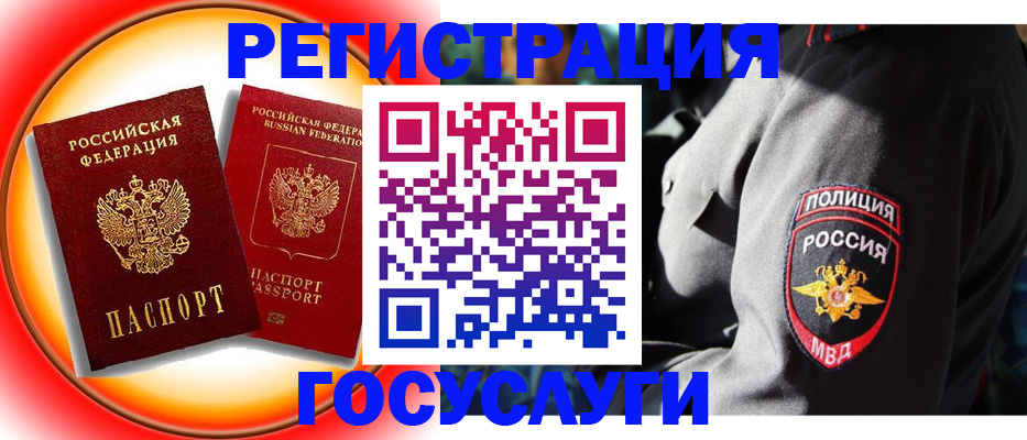 временная регистрация купить в Кирсе