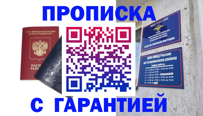 прописка ребенка в Кирсе