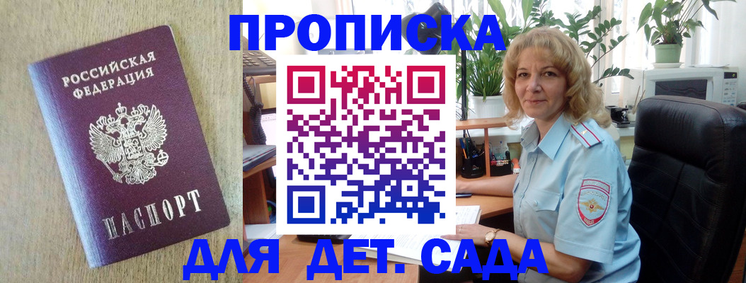 временная регистрация купить в Кирсе