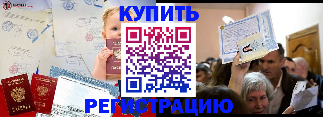 где прописаться в Кирсе