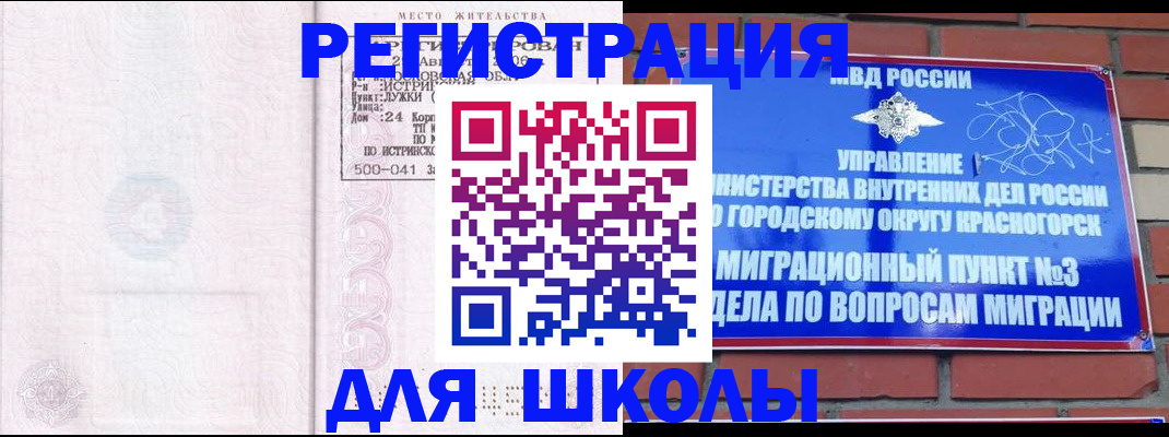 временная регистрация надежно в Кирсе